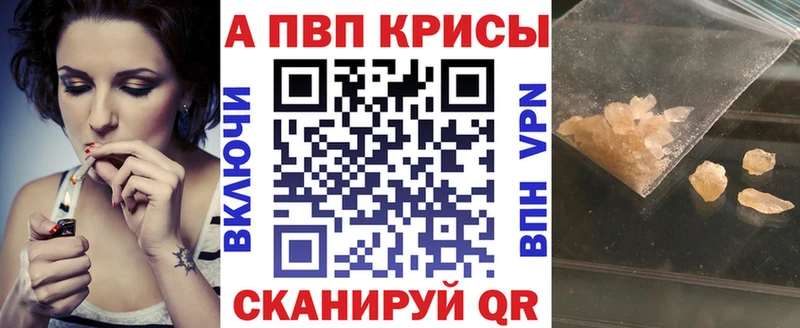 A PVP кристаллы  Купить закладки  Соликамск 