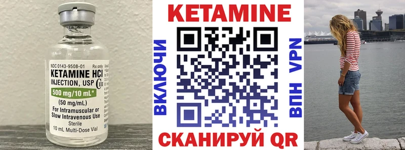 Купить где  Соликамск  КЕТАМИН VHQ 